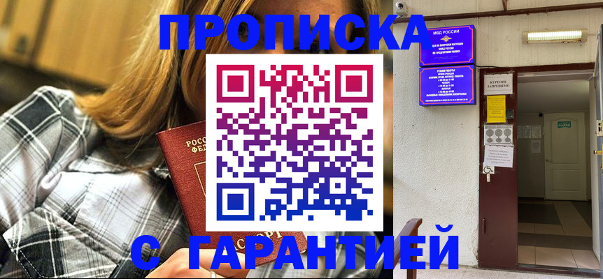 временная регистрация в Сосновоборске