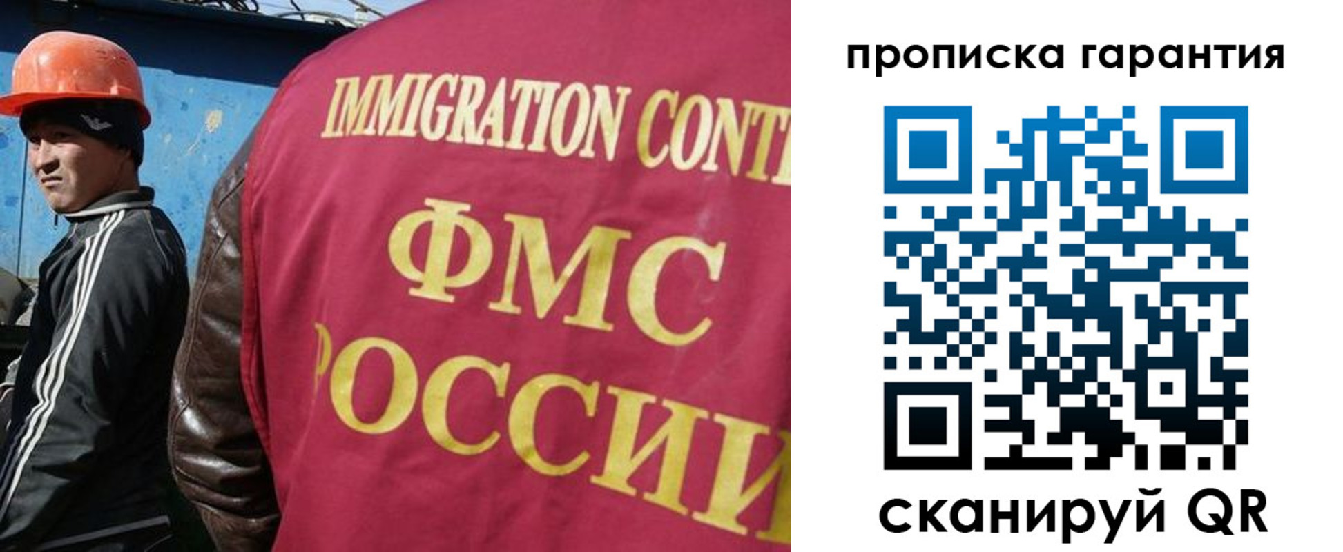 прописка в Сосновоборске