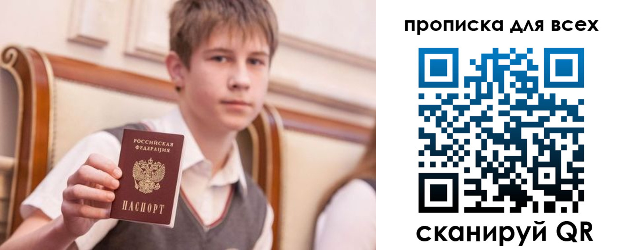 временная регистрация адрес в Сосновоборске