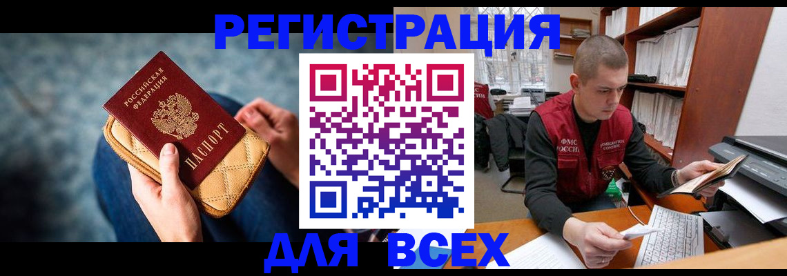 временная регистрация 2025 в Сосновоборске