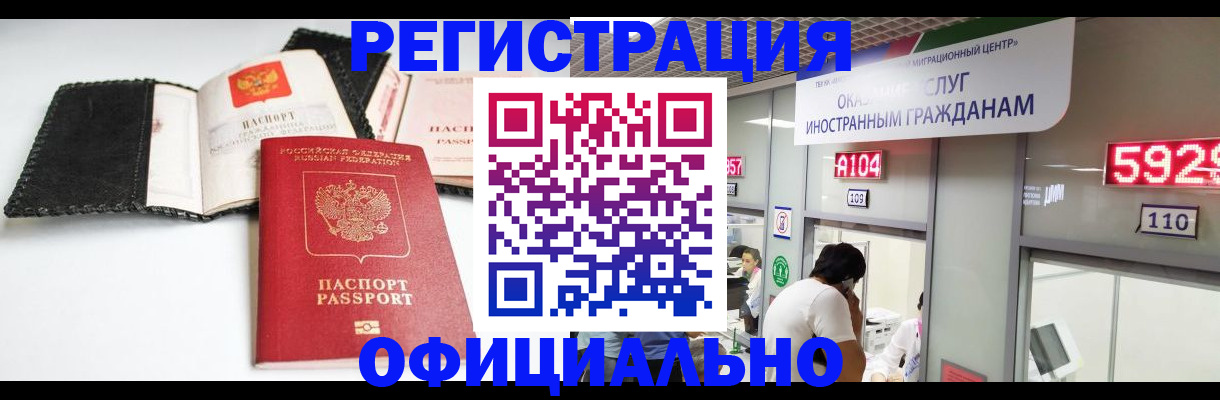 прописка 2025 в Сосновоборске