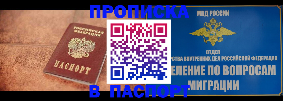 прописка для военкомата в Сосновоборске