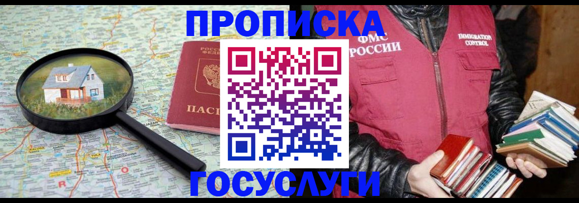прописка регистрация в Сосновоборске