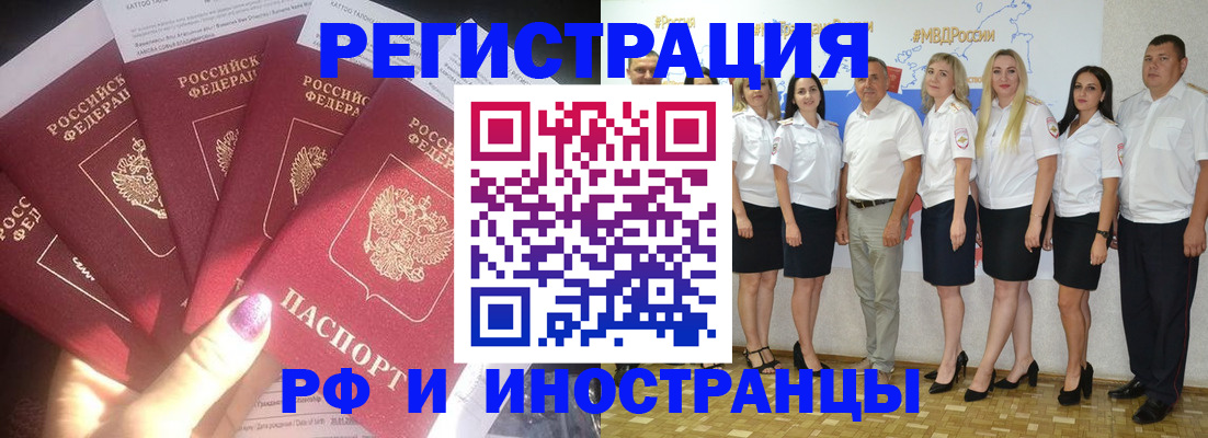 прописка паспорт в Сосновоборске