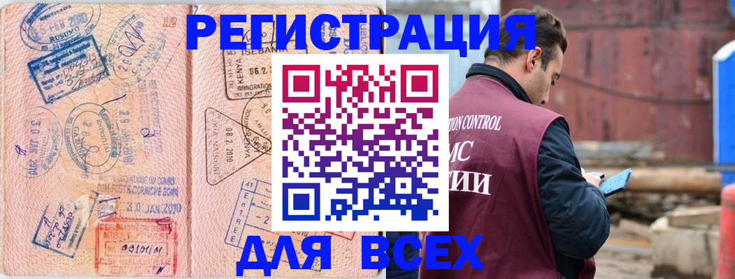 временная прописка в Сосновоборске