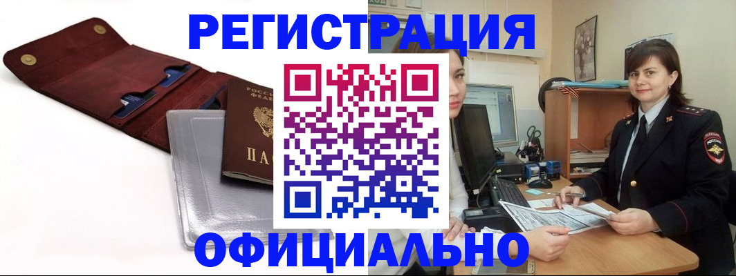 прописка поиск в Сосновоборске