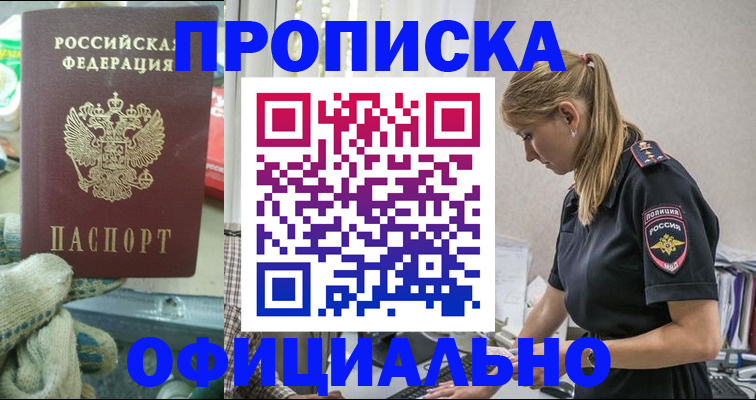 временная регистрация для всех в Сосновоборске