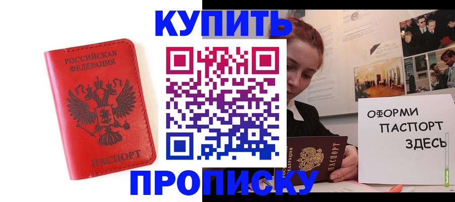 прописка для военкомата в Сосновоборске