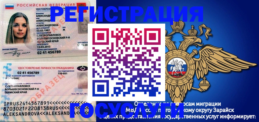 прописка в квартире в Сосновоборске