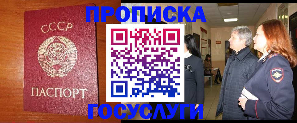 прописка иностранных граждан в Сосновоборске