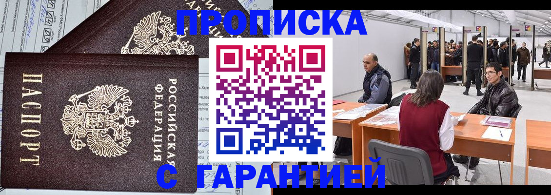 временная регистрация законно в Сосновоборске